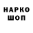 Бошки Шишки VHQ maruoo