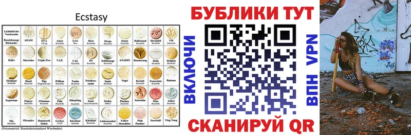 купить наркотики сайты  Канск  Экстази MDMA 