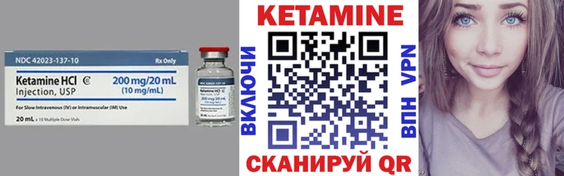 КЕТАМИН ketamine  Канск 
