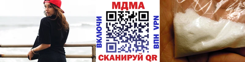 МДМА Molly  darknet официальный сайт  Канск 