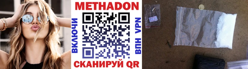 где купить наркоту Канск МЕТАДОН белоснежный
