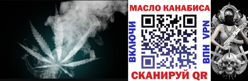 ТГК гашишное масло Канск